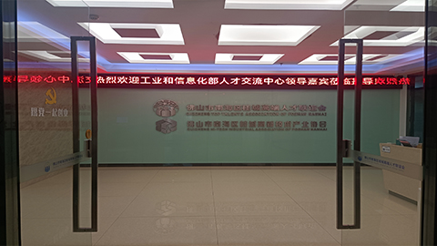 南海区桂城高端人才联谊会