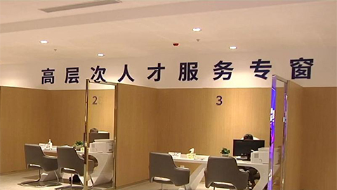 专职人才客户经理
