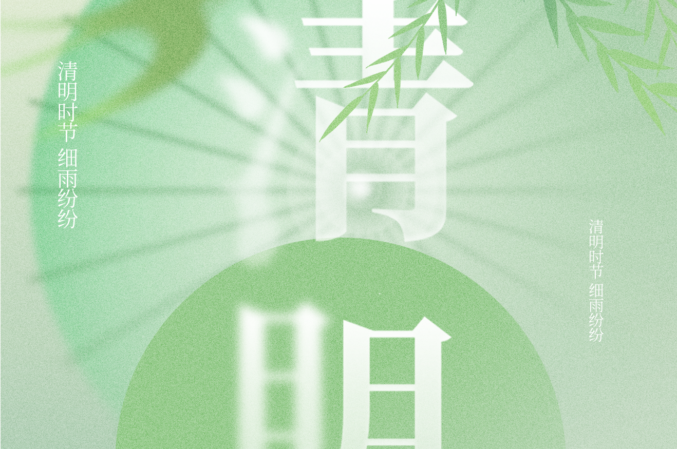 一朝春雨过，万物皆清明