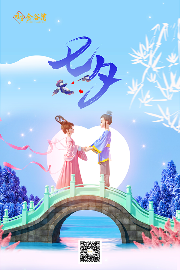七夕.png