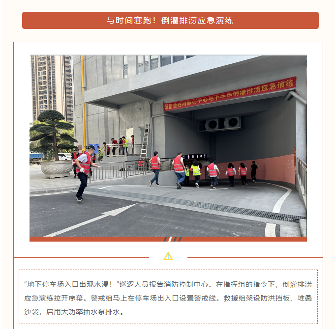 消防推文002.PNG