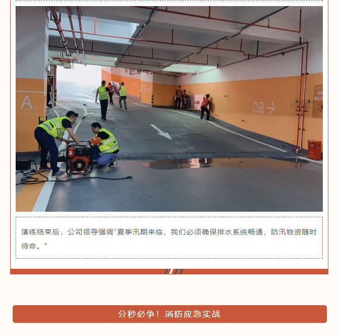 消防推文003.PNG
