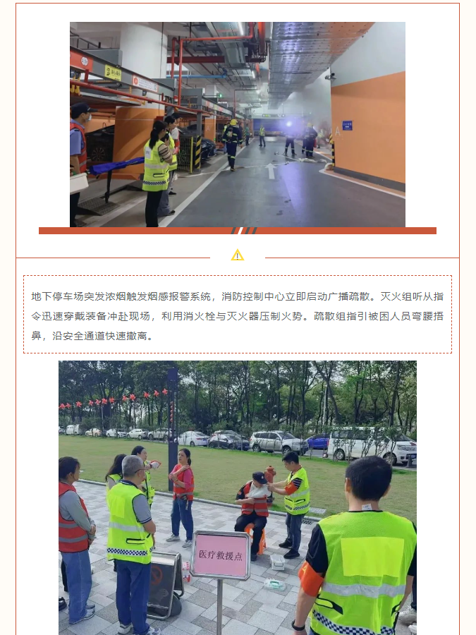 消防推文004.PNG