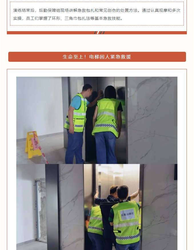 消防推文005.PNG