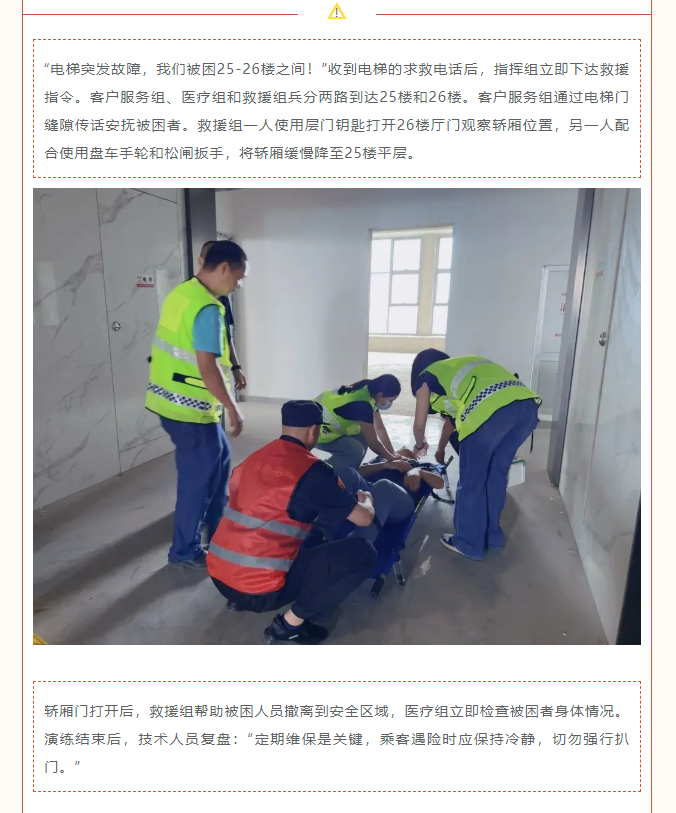 消防推文006.PNG