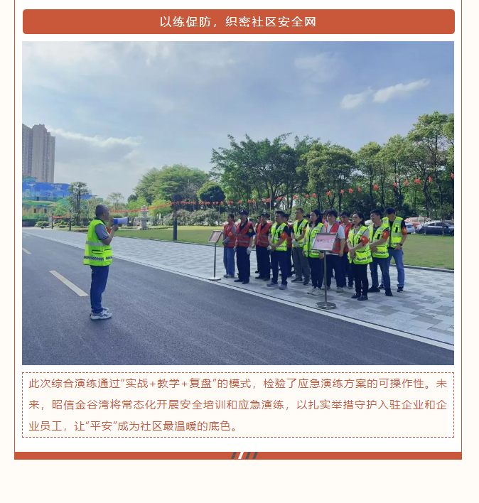 消防推文007.PNG