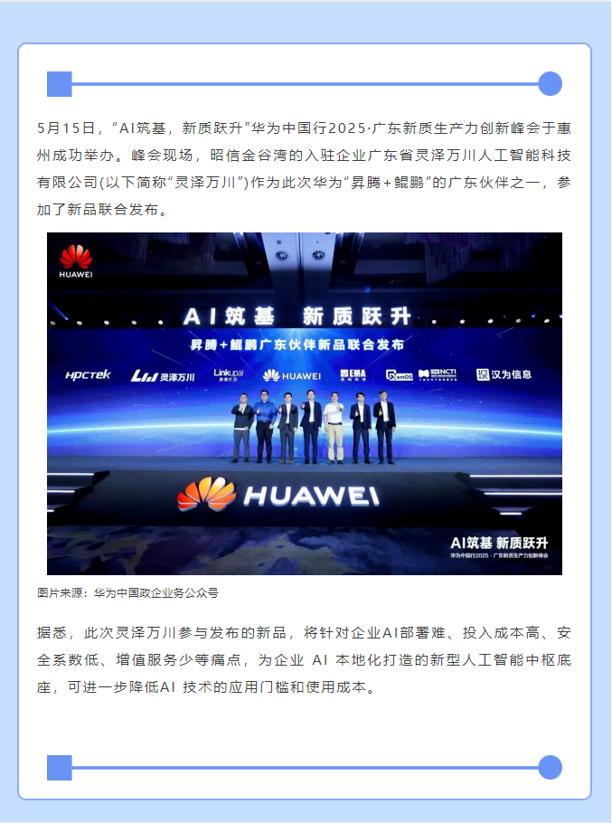 灵泽万川推文官网.PNG