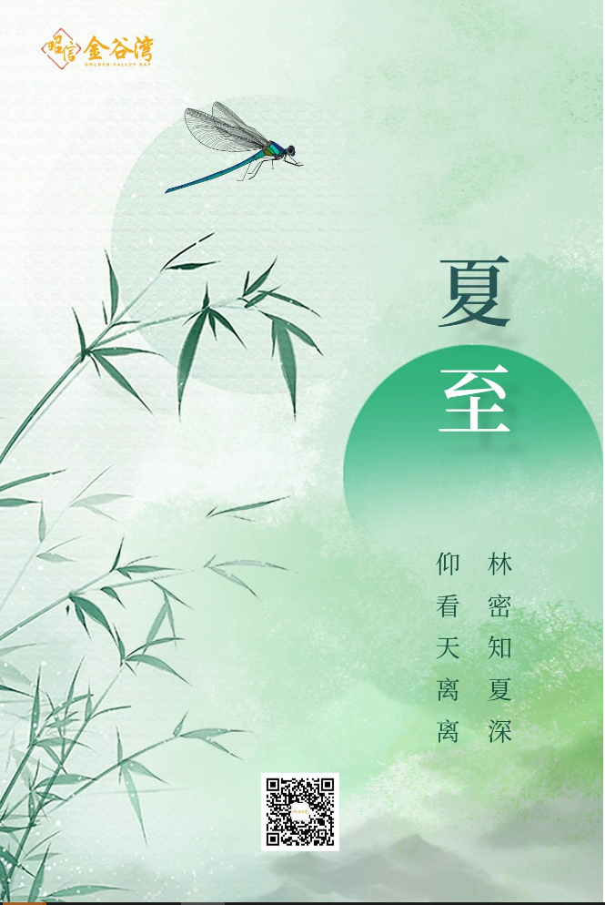 立夏官网图.PNG